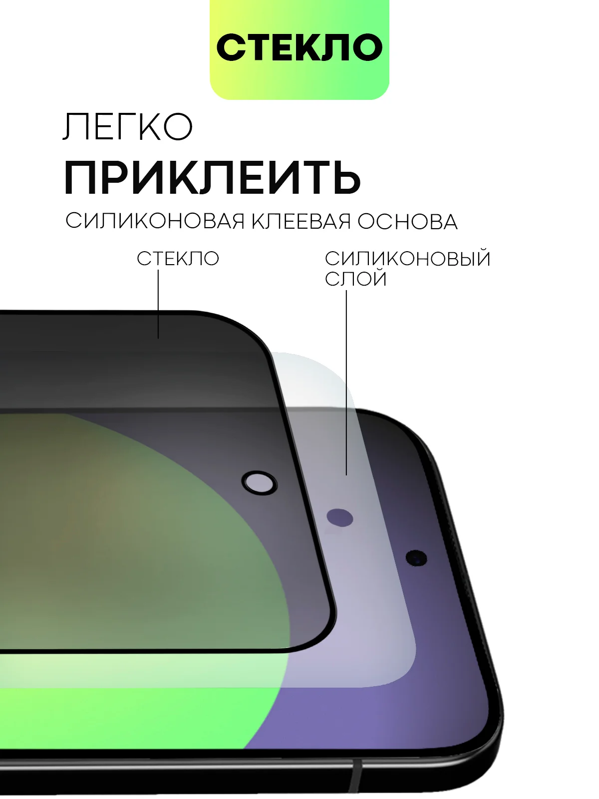 Черный супертонкое стекло для Google Pixel 9, Pro защитное BROSCORP олеофобное антишпион матовое