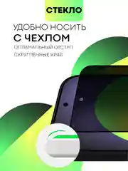 Черный супертонкое стекло для Google Pixel 9, Pro защитное BROSCORP олеофобное антишпион матовое