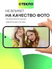Черный супертонкое стекло для Google Pixel 9, Pro защитное BROSCORP олеофобное антишпион матовое