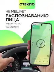 Черный супертонкое стекло для Google Pixel 9, Pro защитное BROSCORP олеофобное антишпион матовое