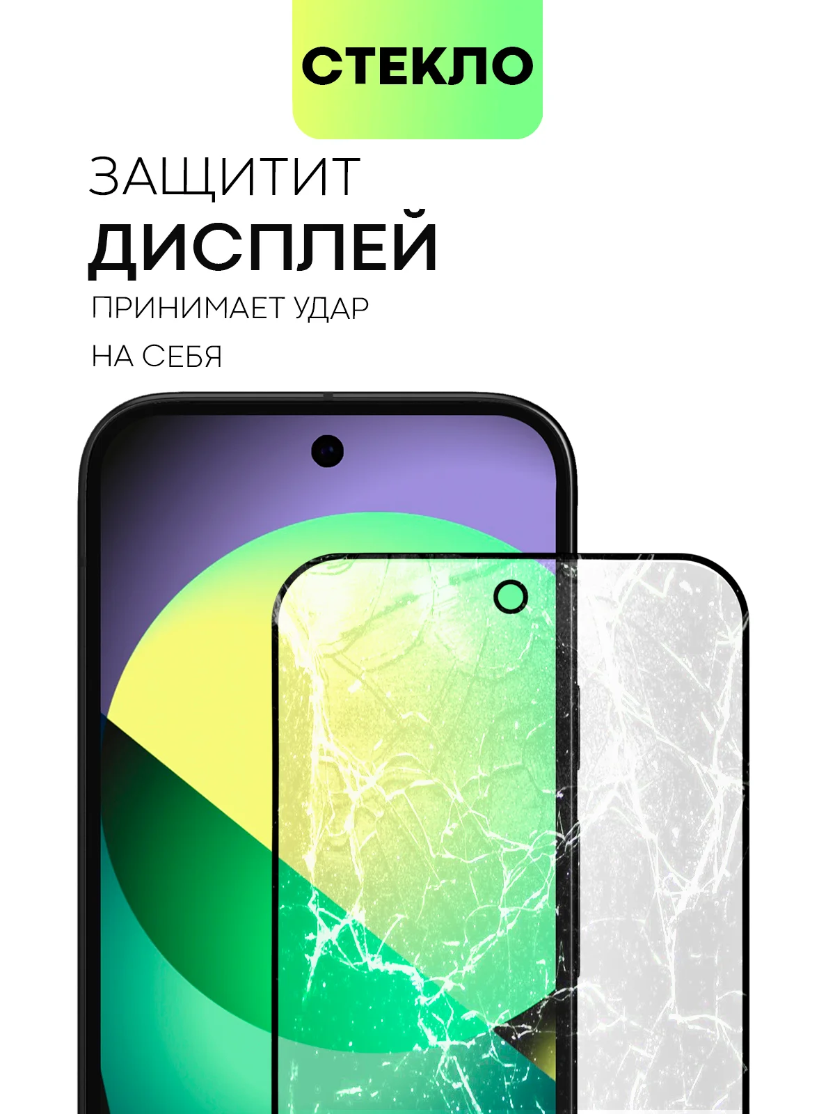 Черный супертонкое стекло для Google Pixel 9, Pro защитное BROSCORP олеофобное антишпион матовое