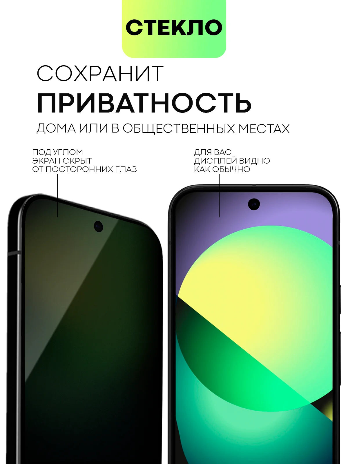 Черный супертонкое стекло для Google Pixel 9, Pro защитное BROSCORP олеофобное антишпион матовое