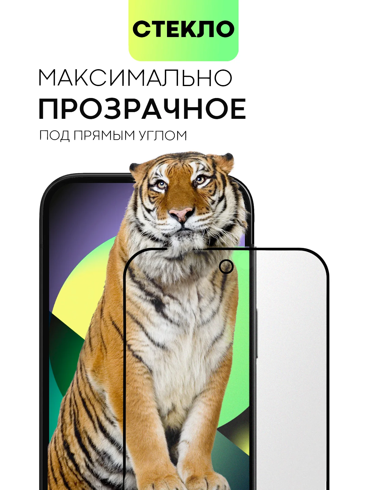 Черный супертонкое стекло для Google Pixel 9, Pro защитное BROSCORP олеофобное антишпион матовое