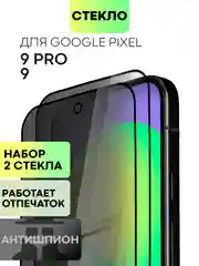 Прозрачный супертонкое стекло для Google Pixel 9, Pro защитное BROSCORP олеофобное антишпион матовое