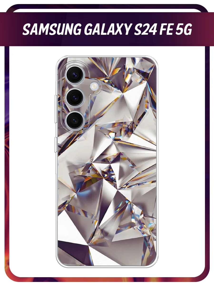 Серый металлик чехол на Samsung Galaxy S24 FE 5G / Самсунг S24 FE прозрачный, с принтом, защита камеры