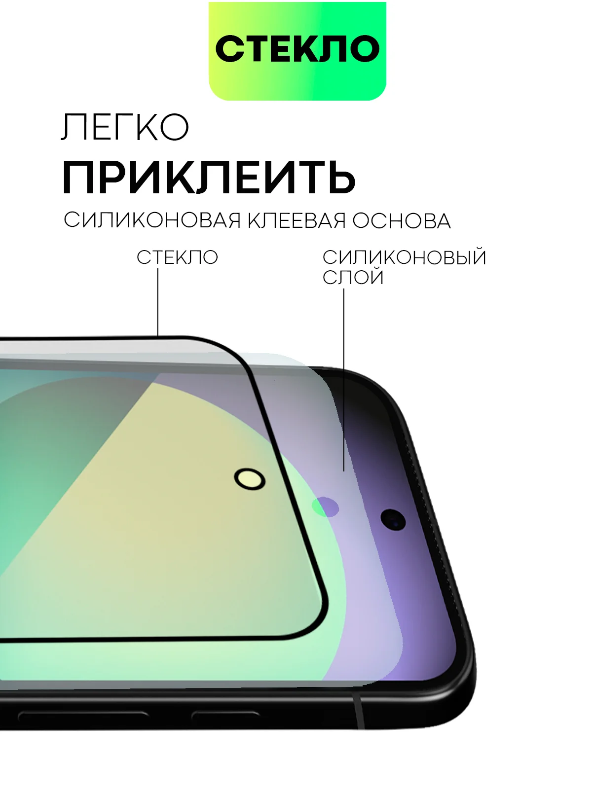 Белый супертонкое стекло для Google Pixel 9, Pro защитное BROSCORP олеофобное антишпион матовое