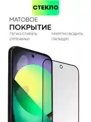 Белый супертонкое стекло для Google Pixel 9, Pro защитное BROSCORP олеофобное антишпион матовое
