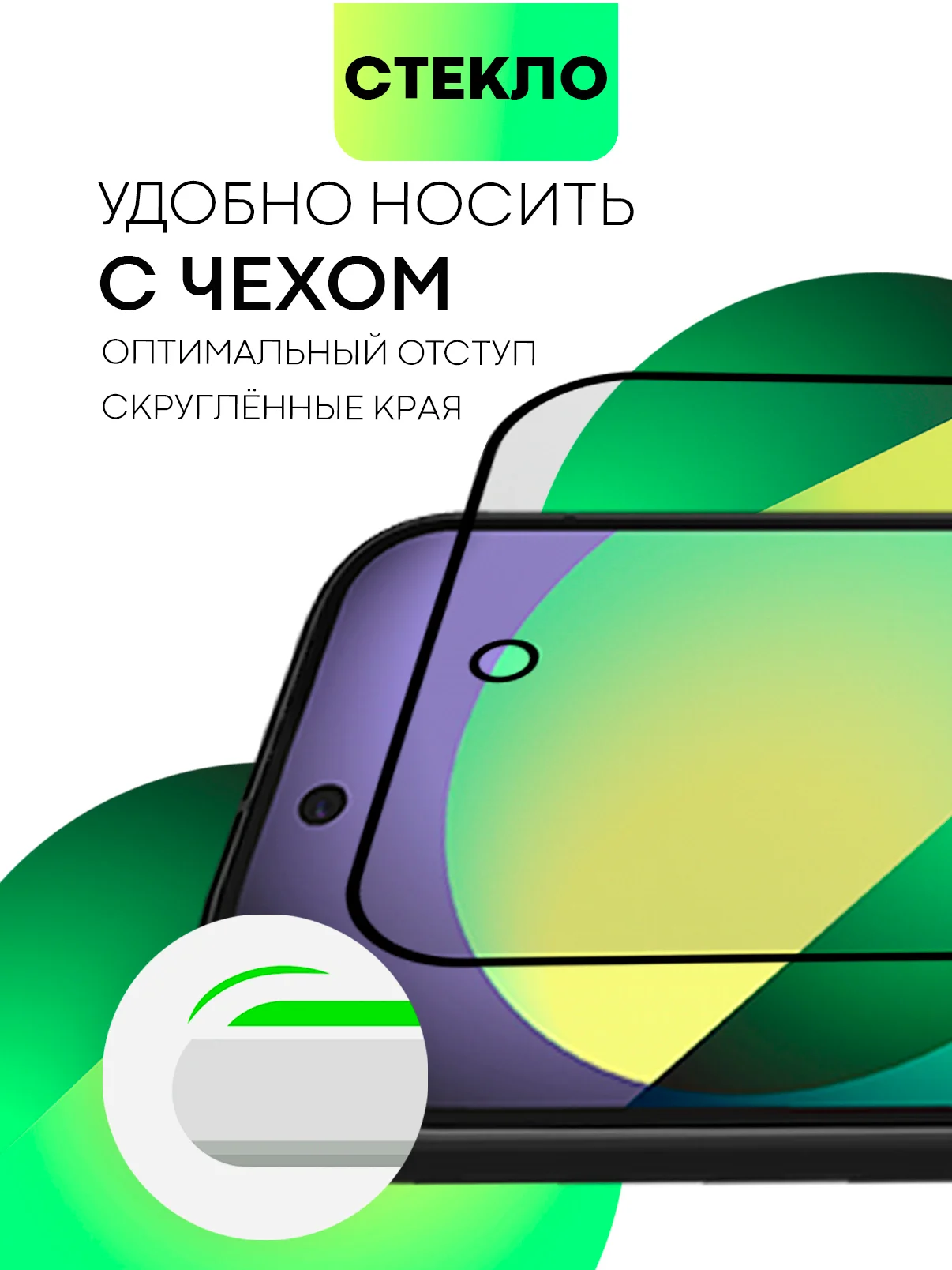 Белый супертонкое стекло для Google Pixel 9, Pro защитное BROSCORP олеофобное антишпион матовое