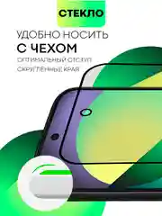 Белый супертонкое стекло для Google Pixel 9, Pro защитное BROSCORP олеофобное антишпион матовое