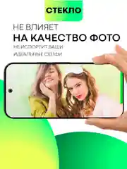 Белый супертонкое стекло для Google Pixel 9, Pro защитное BROSCORP олеофобное антишпион матовое