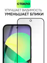Белый супертонкое стекло для Google Pixel 9, Pro защитное BROSCORP олеофобное антишпион матовое