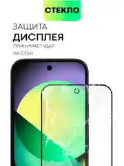 Белый супертонкое стекло для Google Pixel 9, Pro защитное BROSCORP олеофобное антишпион матовое
