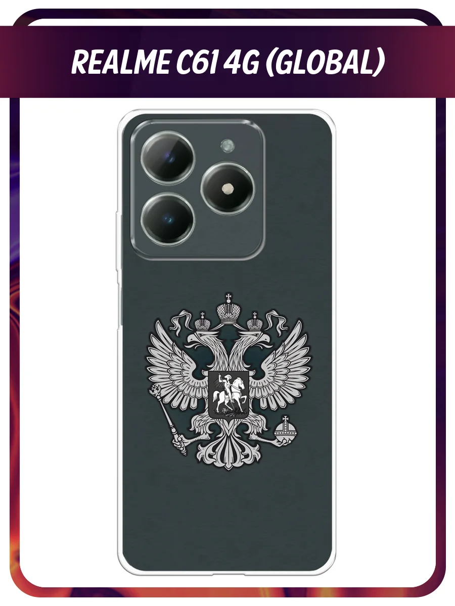 Приглушённый хаки чехол на Realme C61 4G (Global) / Realme C61 4G прозрачный, с принтом, защита камеры