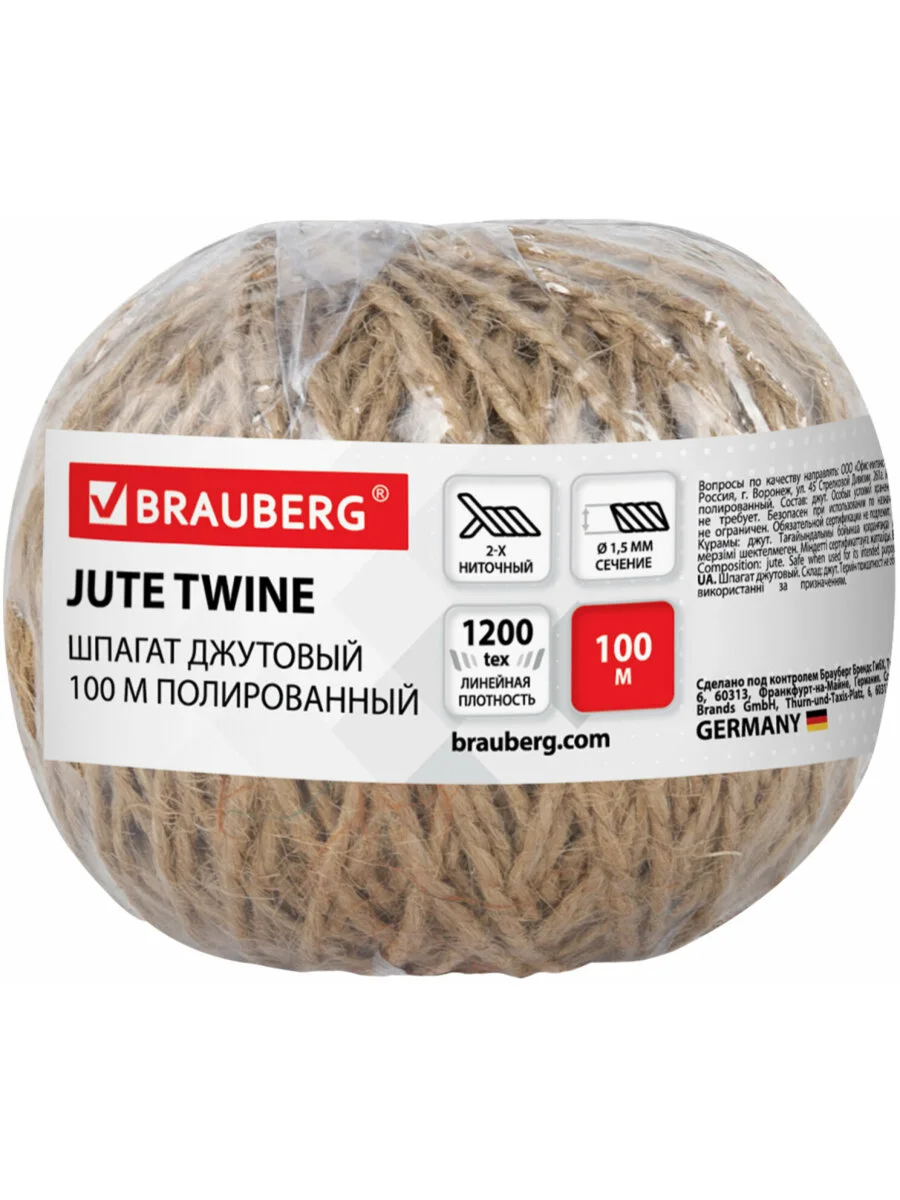 Джутовый шпагат, веревка для рукоделия полированный длина 100 м, Brauberg, 607947