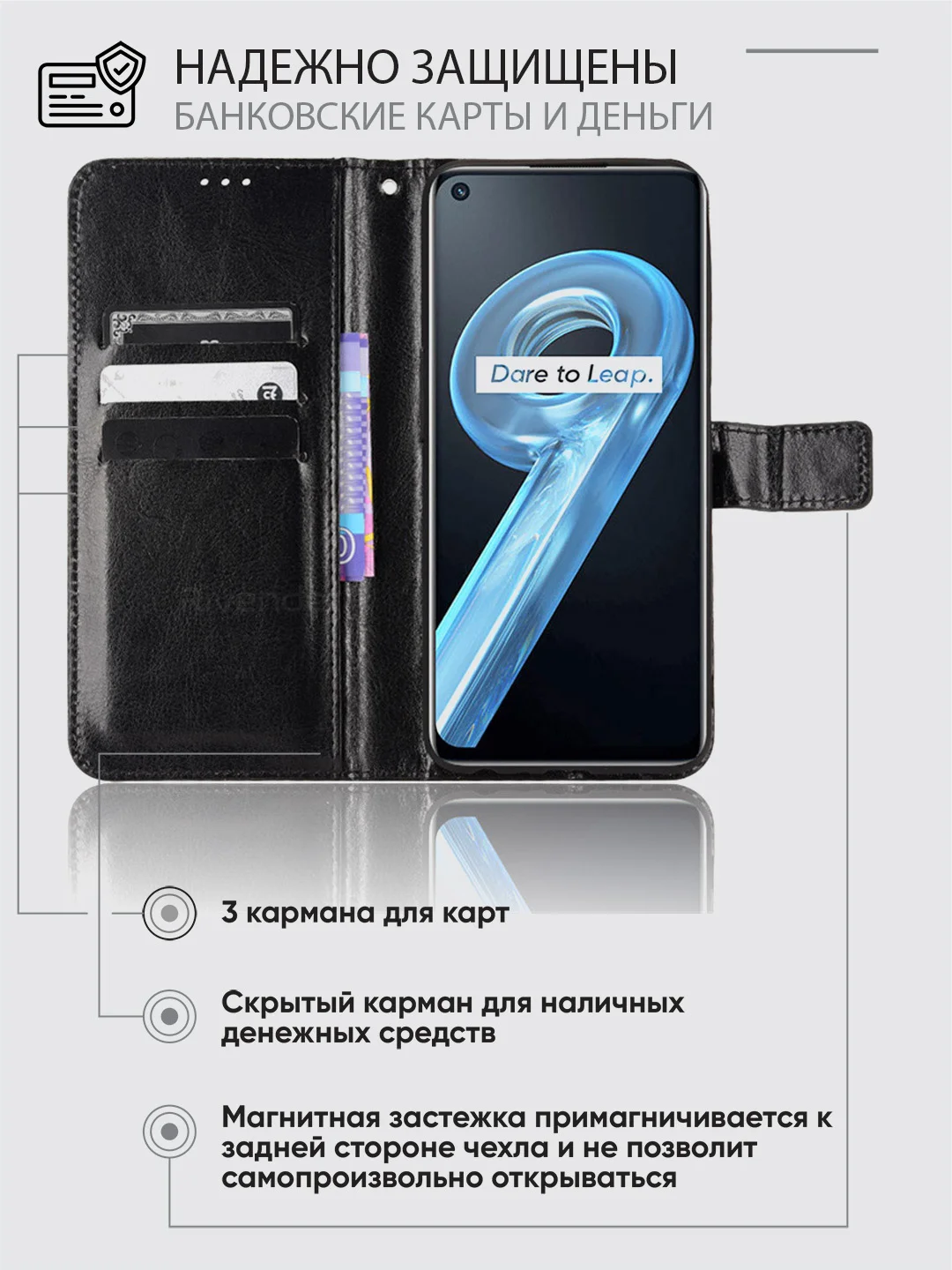 Черный чехол-книжка с магнитной застежкой для Realme 9i / Oppo A96 (Реалми 9 ай / Оппо А96)