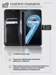 Черный чехол-книжка с магнитной застежкой для Realme 9i / Oppo A96 (Реалми 9 ай / Оппо А96)