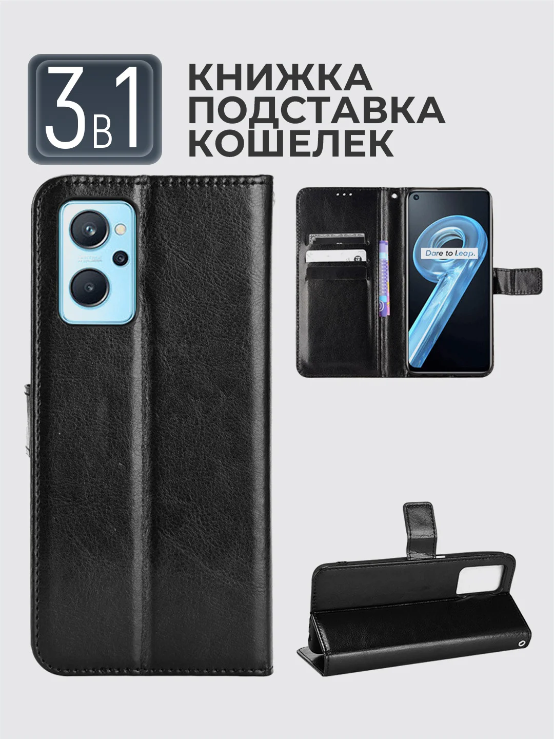 Черный чехол-книжка с магнитной застежкой для Realme 9i / Oppo A96 (Реалми 9 ай / Оппо А96)