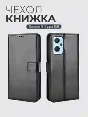 Чехол-книжка с магнитной застежкой для Realme 9i / Oppo A96 (Реалми 9 ай / Оппо А96)