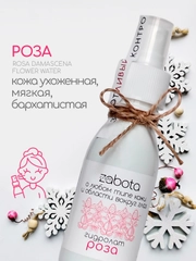 Гидролат Роза, тоник для лица, для любого типа кожи, craftzabota 100 мл