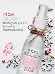 Гидролат Роза, тоник для лица, для любого типа кожи, craftzabota 100 мл