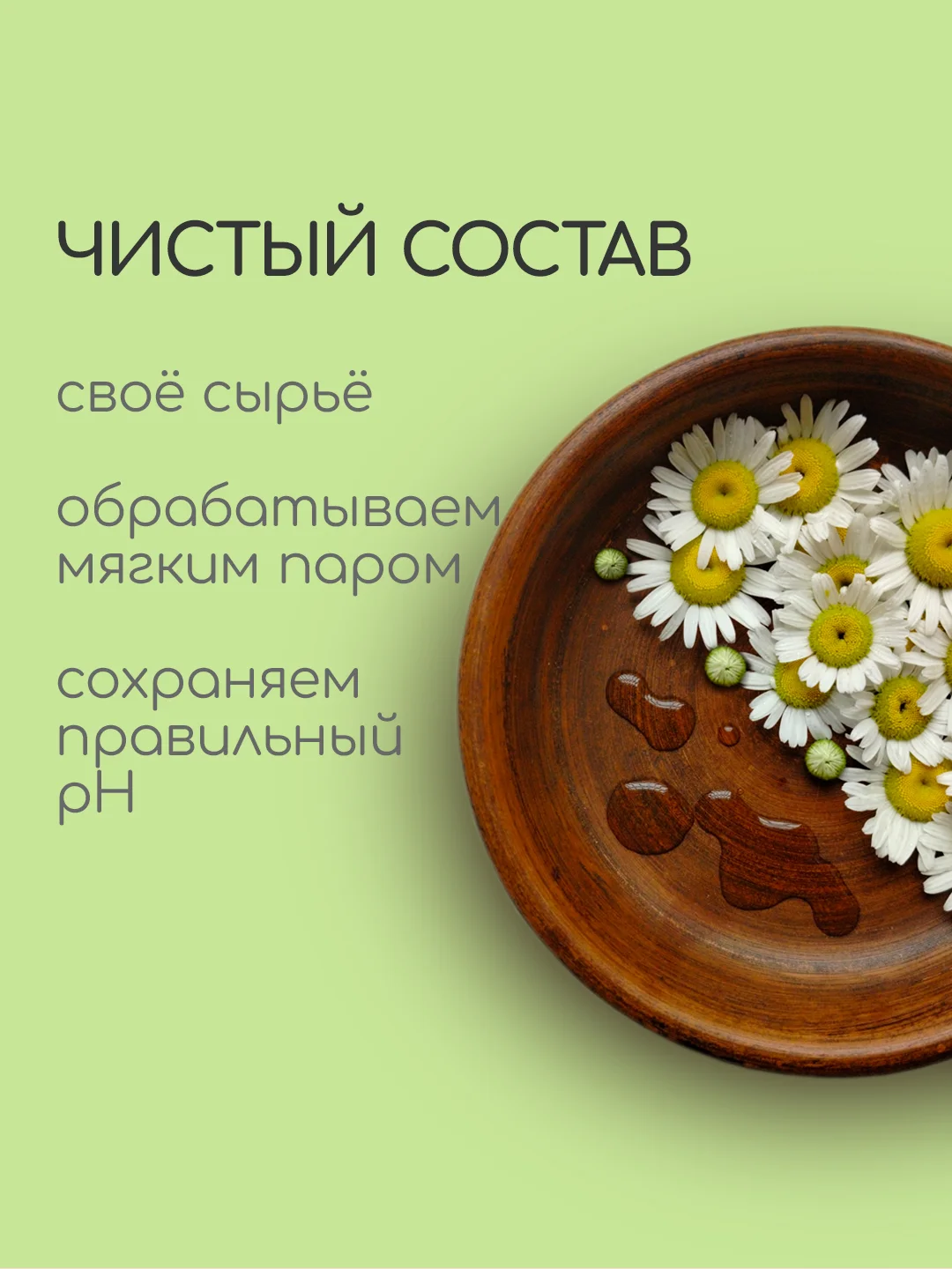 Гидролат Ромашка, тоник для лица, для любого типа кожи, craftzabota, 100 мл