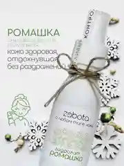 Гидролат Ромашка, тоник для лица, для любого типа кожи, craftzabota, 100 мл