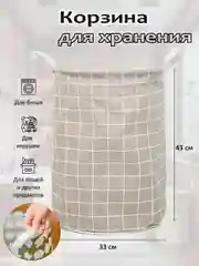 Корзина для хранения вещей, белья в ванную, кофр для игрушек, складная, тканевая
