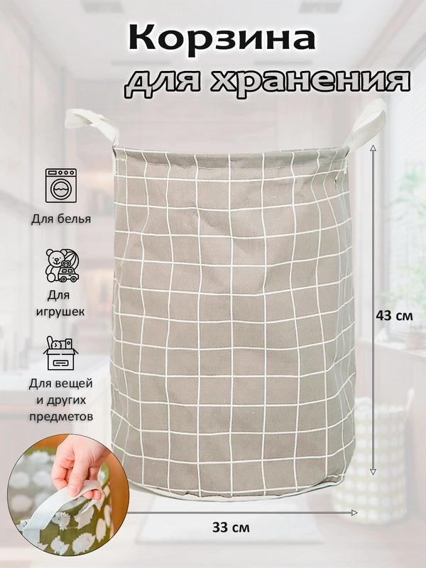 Корзина для хранения вещей, белья в ванную, кофр для игрушек, складная, тканевая