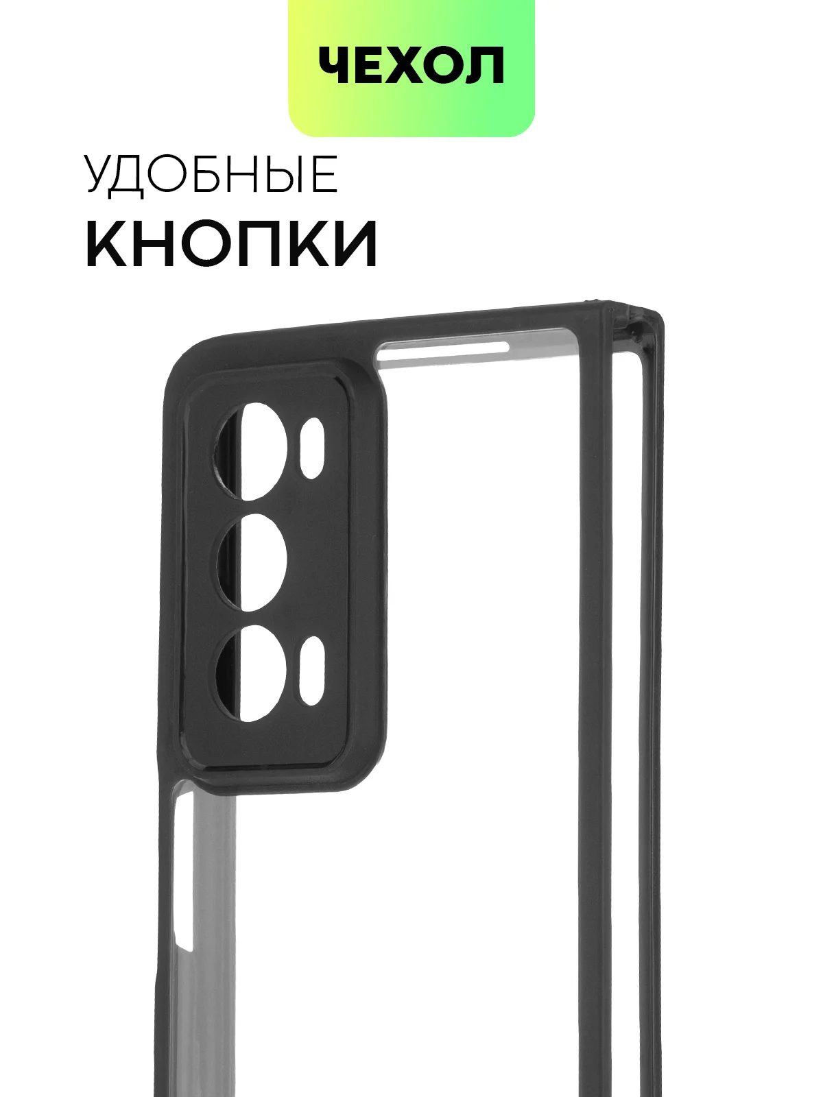 Прозрачный чехол для Honor Magic V2 пластиковый BROSCORP противоударный с силиконовой окантовкой