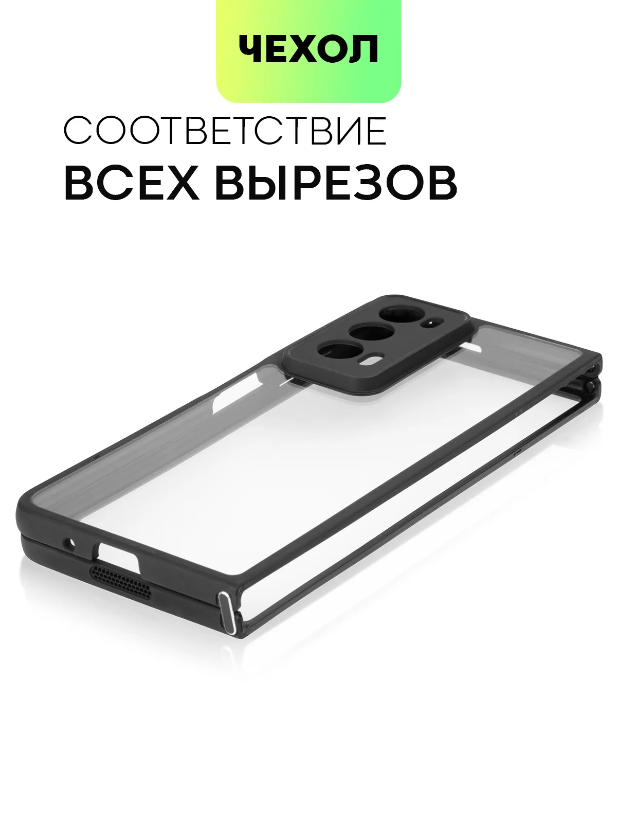 Прозрачный чехол для Honor Magic V2 пластиковый BROSCORP противоударный с силиконовой окантовкой
