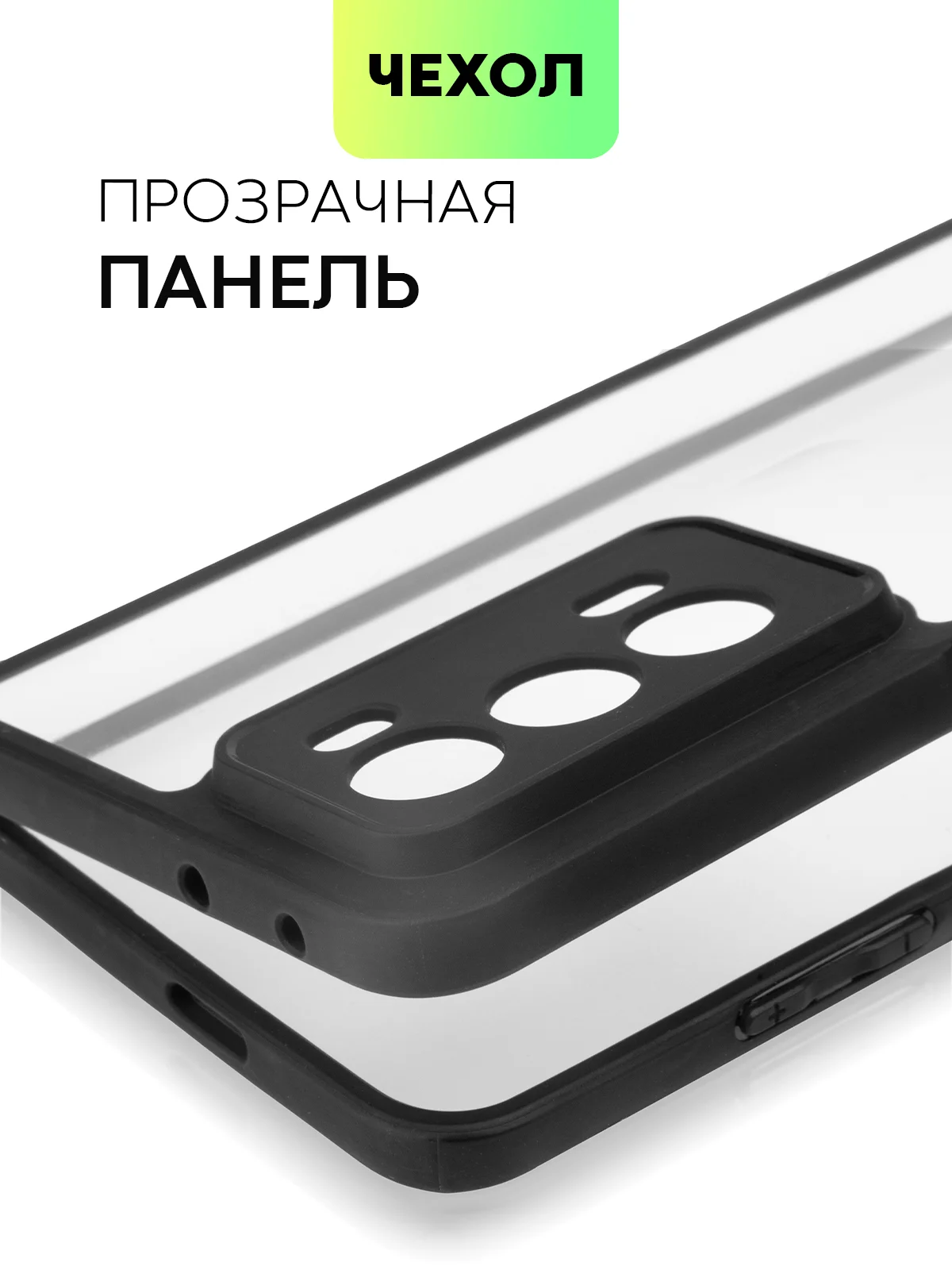 Прозрачный чехол для Honor Magic V2 пластиковый BROSCORP противоударный с силиконовой окантовкой