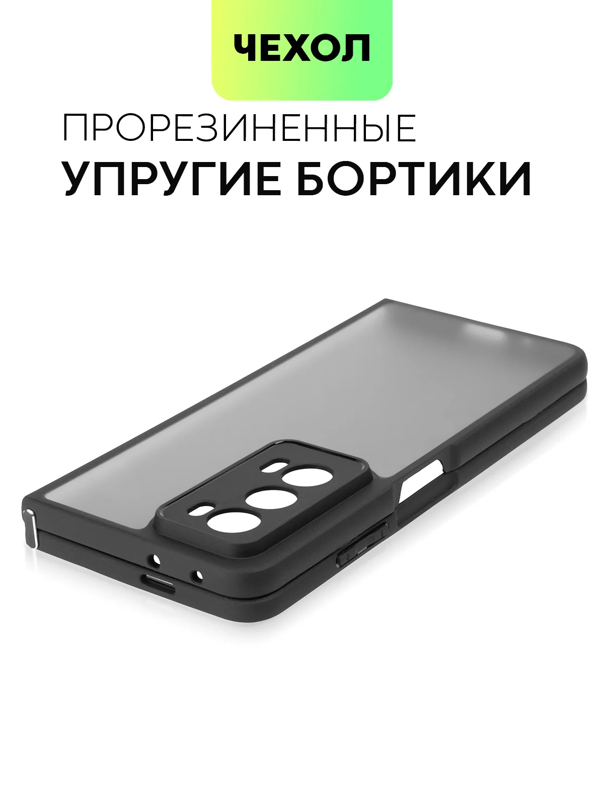 Черный чехол для Honor Magic V2 пластиковый BROSCORP противоударный с силиконовой окантовкой