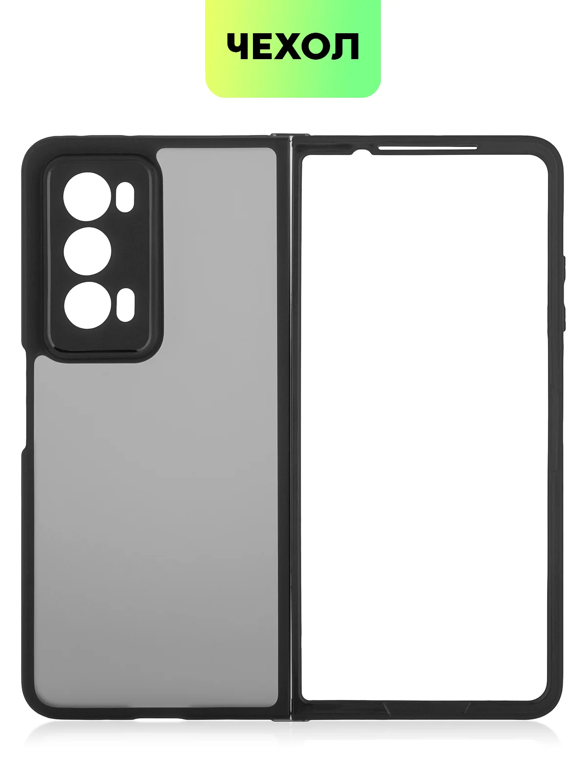 Черный чехол для Honor Magic V2 пластиковый BROSCORP противоударный с силиконовой окантовкой