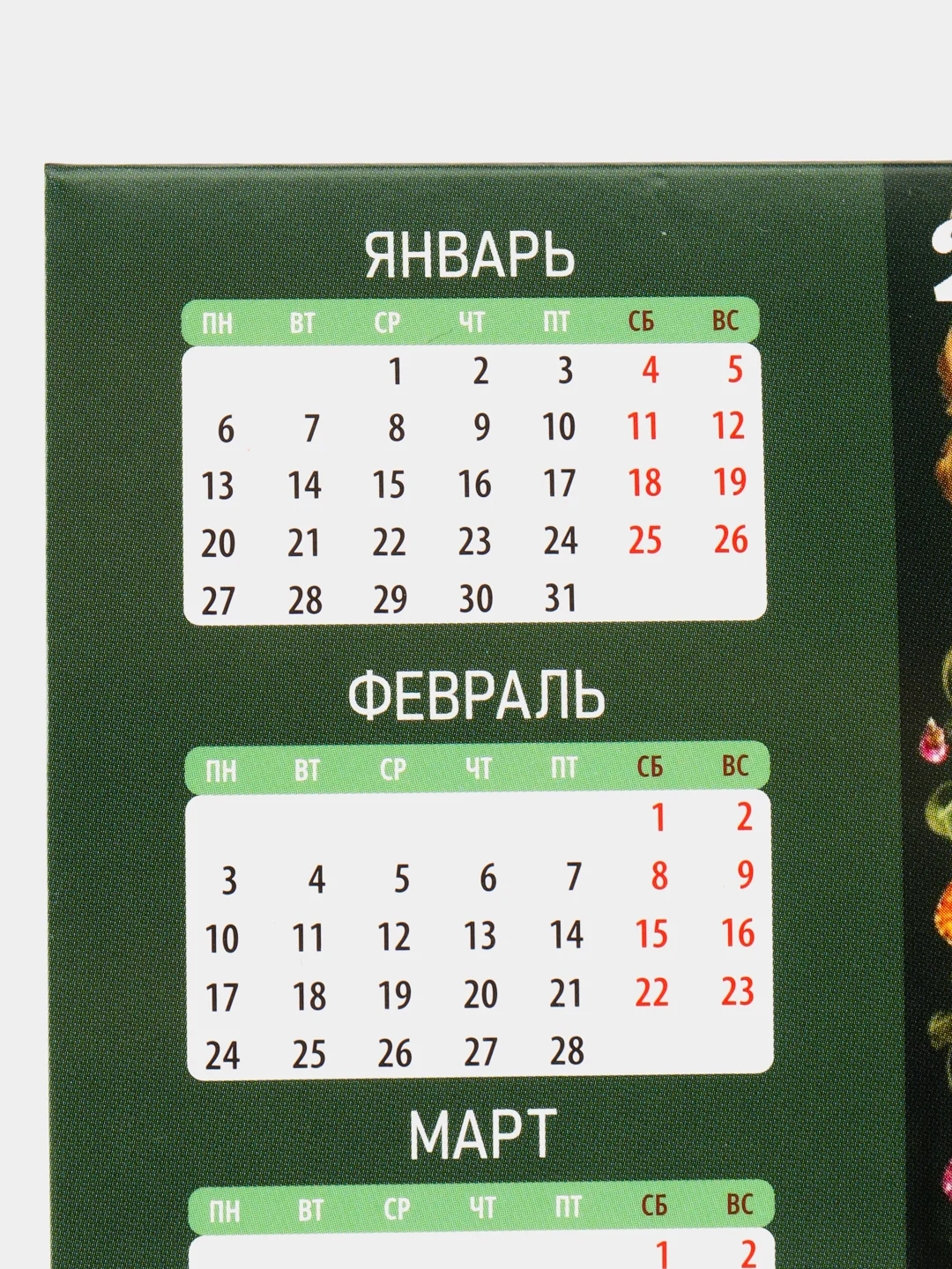 Календарь-домик настольный 2025 год