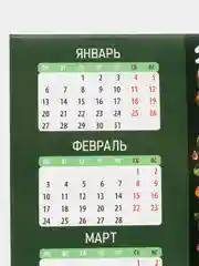 Календарь-домик настольный 2025 год