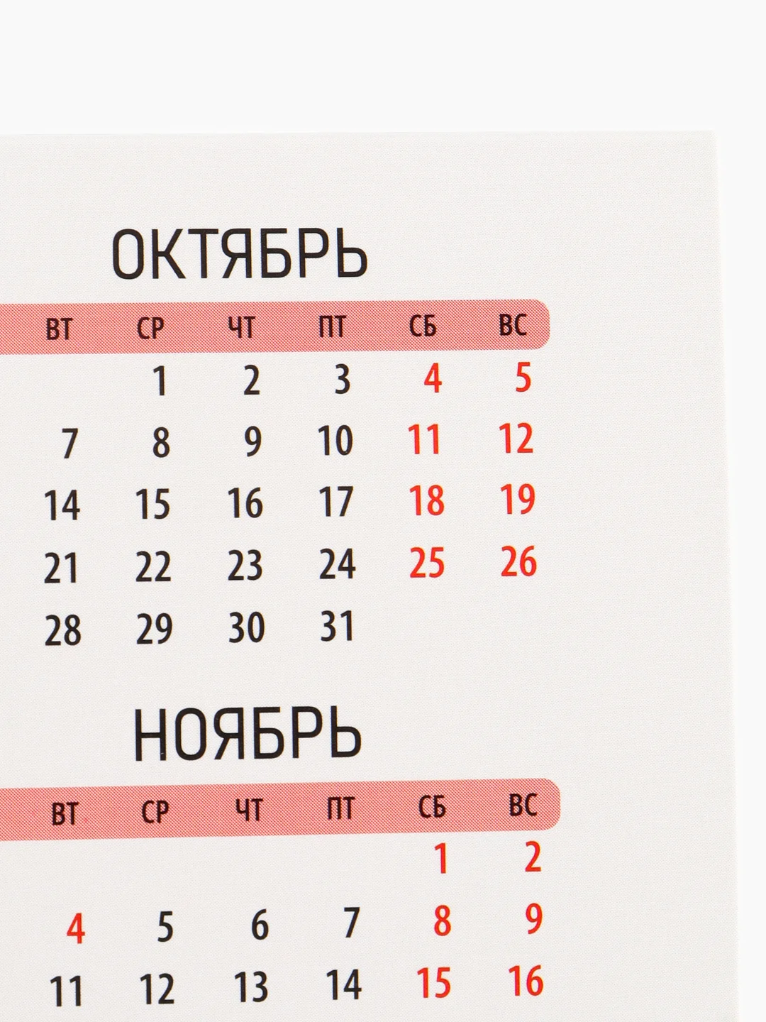Календарь-домик настольный 2025 год