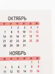 Календарь-домик настольный 2025 год