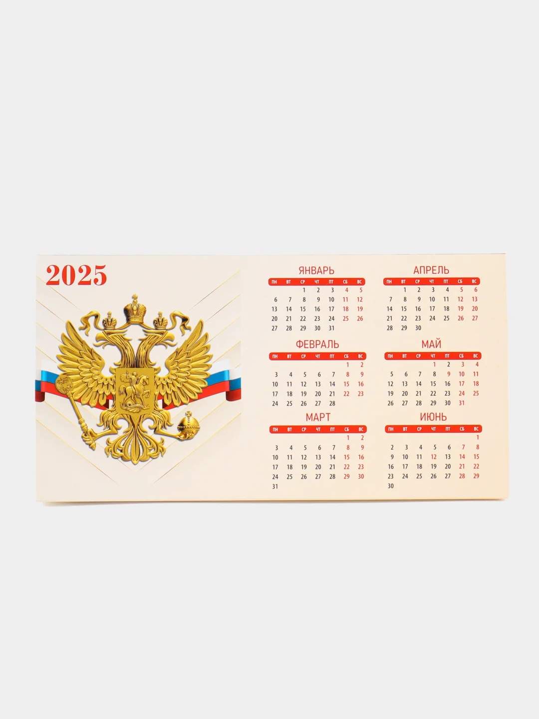 Календарь-домик настольный 2025 год