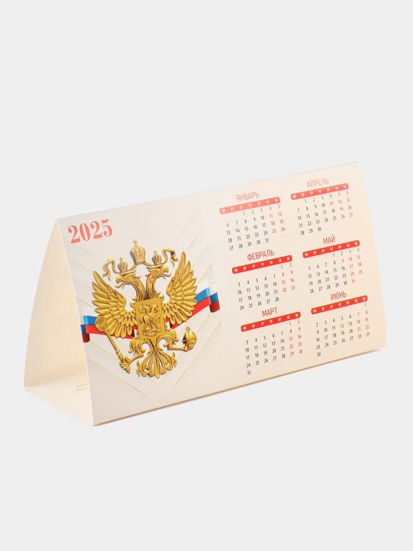 Календарь-домик настольный 2025 год