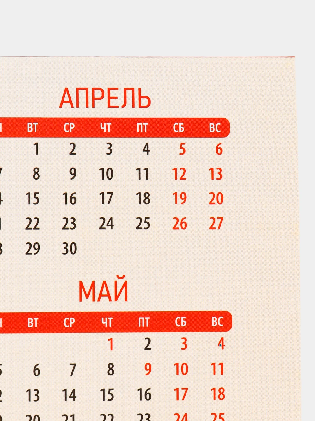 Календарь-домик настольный 2025 год