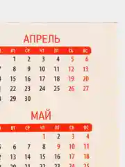 Календарь-домик настольный 2025 год