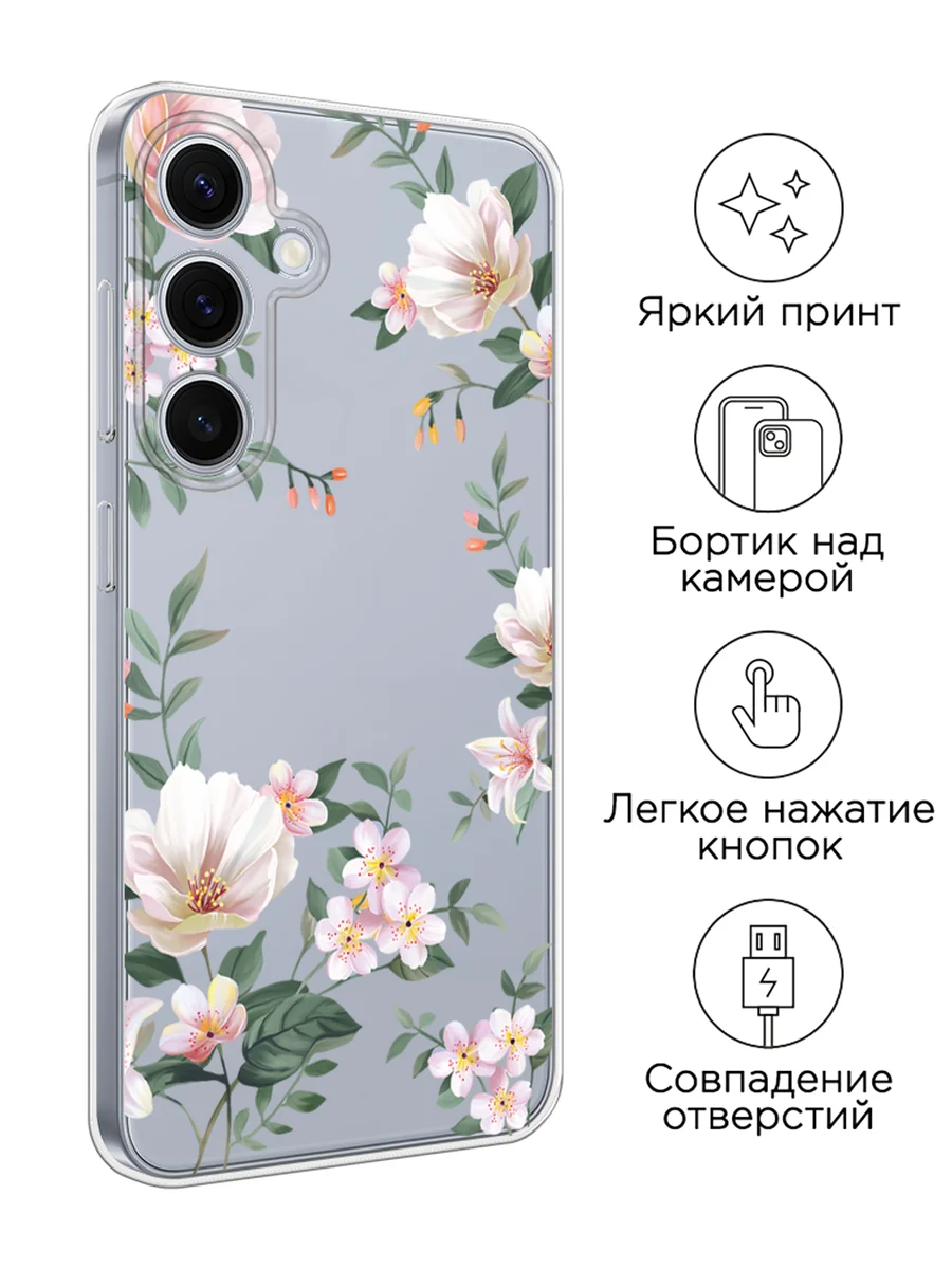 Пастельно-коралловый чехол на Samsung Galaxy S24 FE 5G / Самсунг S24 FE прозрачный, с принтом, защита камеры