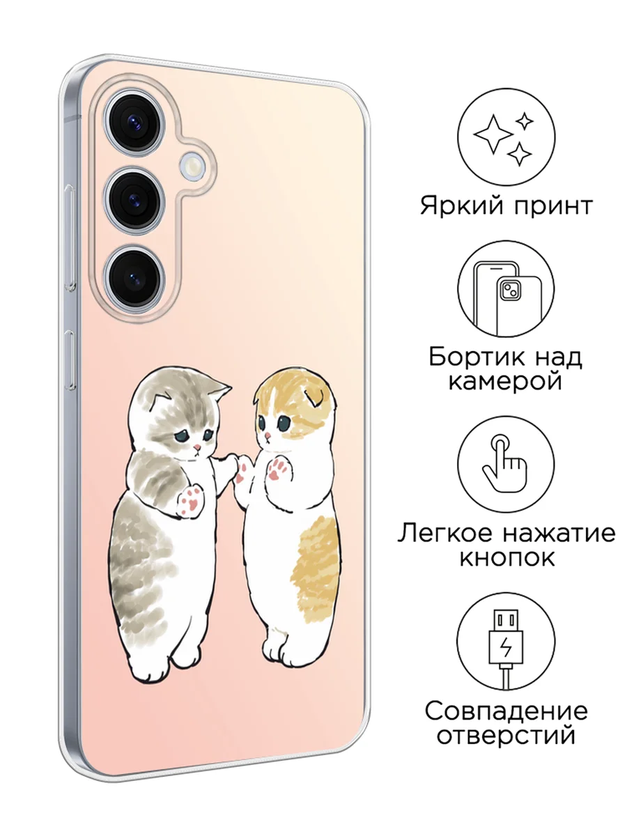 Бежевый меланж чехол на Samsung Galaxy S24 FE 5G / Самсунг S24 FE прозрачный, с принтом, защита камеры