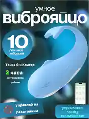 Светло-синий виброяйцо, секс-игрушки для взрослых, вибраторы