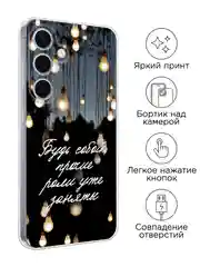 Серый чехол на Samsung Galaxy S24 FE 5G / Самсунг S24 FE прозрачный, с принтом, защита камеры