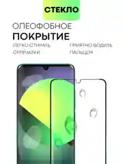 Прозрачный стекло 3D на TCL 10 Plus+/TCL 10 Pro защитное BROSCORP, прозрачное, закаленное, олеофобное