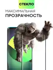 Прозрачный стекло 3D на TCL 10 Plus+/TCL 10 Pro защитное BROSCORP, прозрачное, закаленное, олеофобное