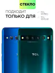 Прозрачный стекло 3D на TCL 10 Plus+/TCL 10 Pro защитное BROSCORP, прозрачное, закаленное, олеофобное