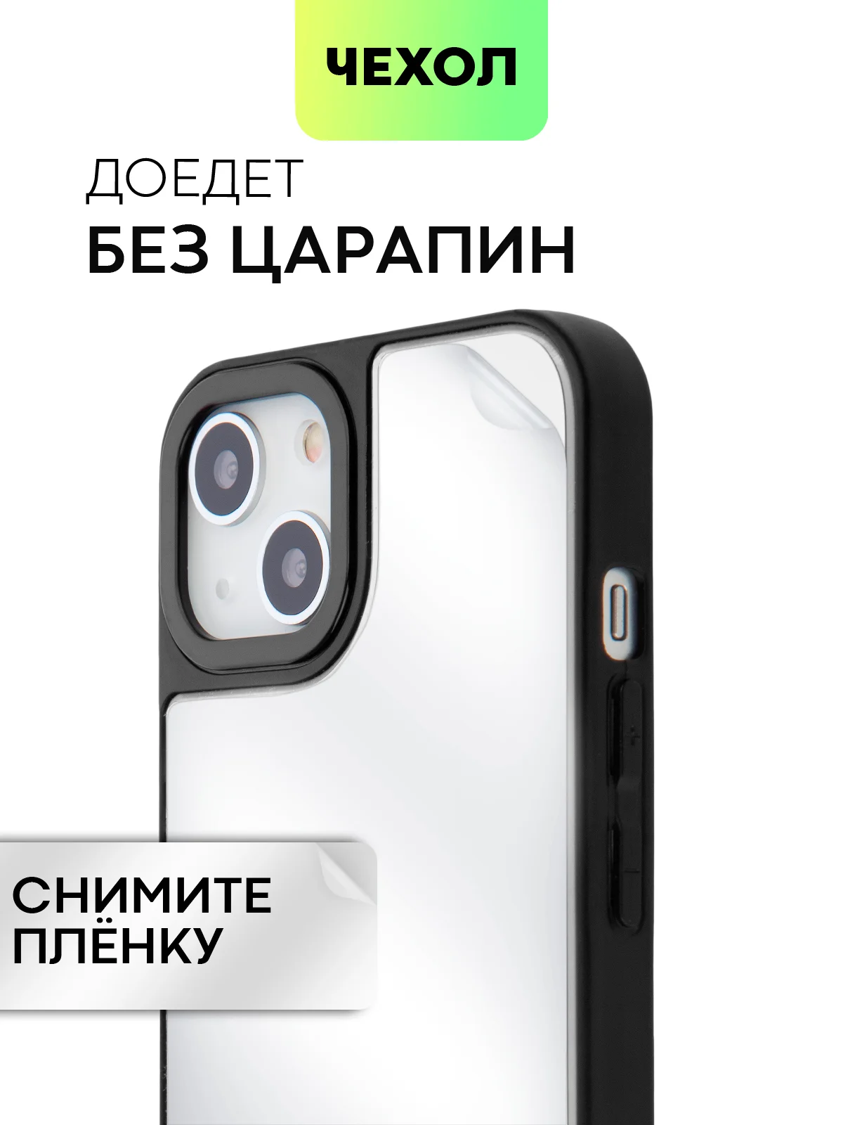 Черный зеркальный чехол BROSCORP для Apple iPhone 13 с защитой камер, бампер с зеркальной крышкой