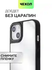 Черный зеркальный чехол BROSCORP для Apple iPhone 13 с защитой камер, бампер с зеркальной крышкой